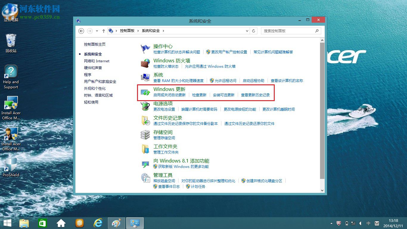 win8.1開(kāi)機(jī)提示配置windows更新失敗的解決方法