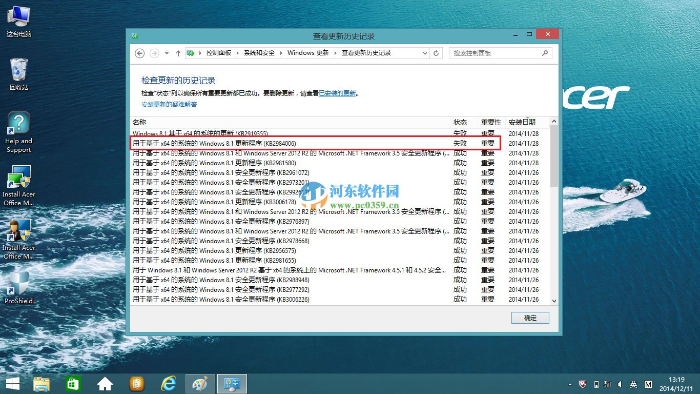 win8.1開(kāi)機(jī)提示配置windows更新失敗的解決方法