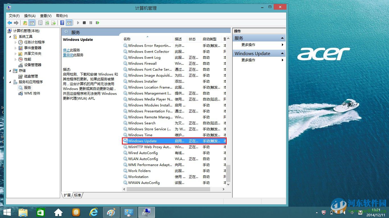 win8.1開(kāi)機(jī)提示配置windows更新失敗的解決方法