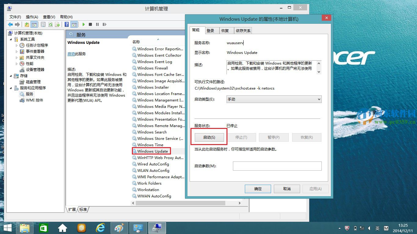 win8.1開(kāi)機(jī)提示配置windows更新失敗的解決方法