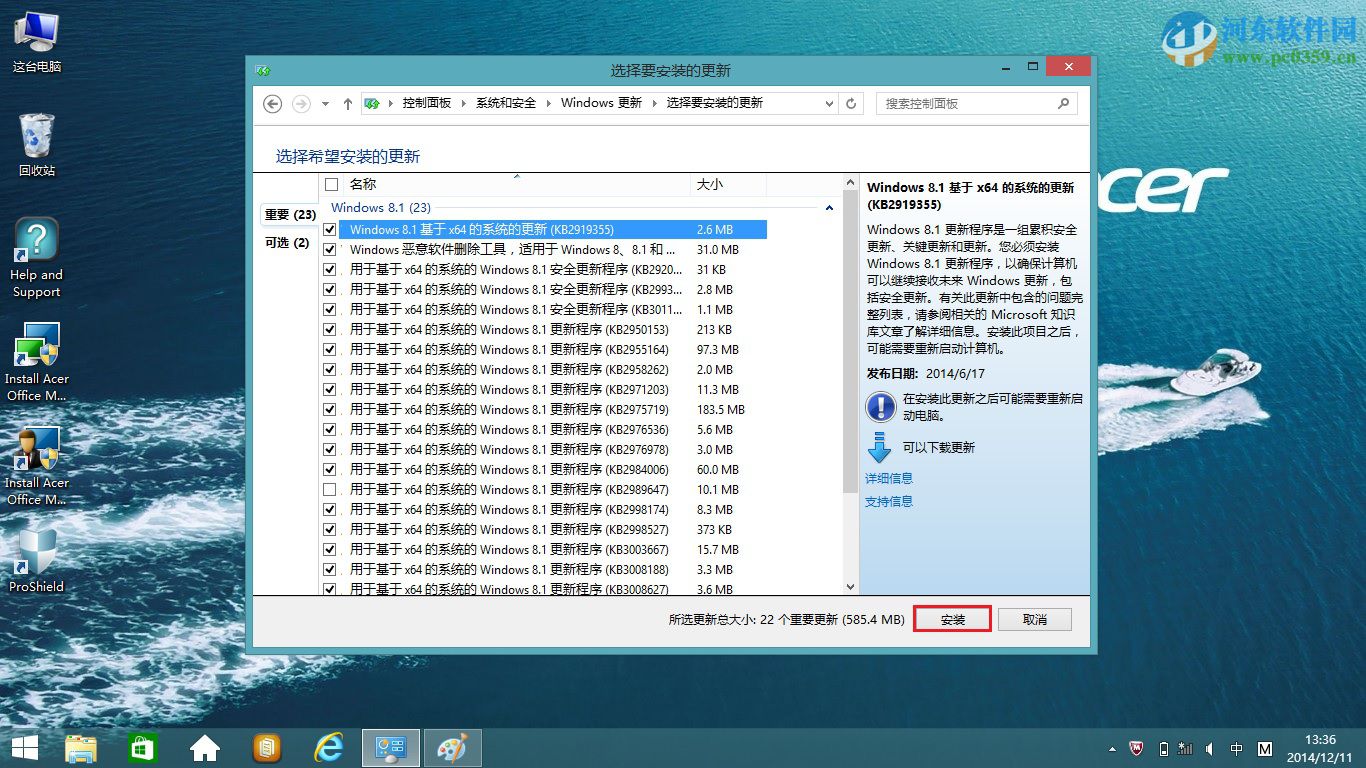 win8.1開(kāi)機(jī)提示配置windows更新失敗的解決方法