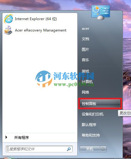 win7休眠后無法喚醒怎么辦？解決win7休眠后無法喚醒的方法