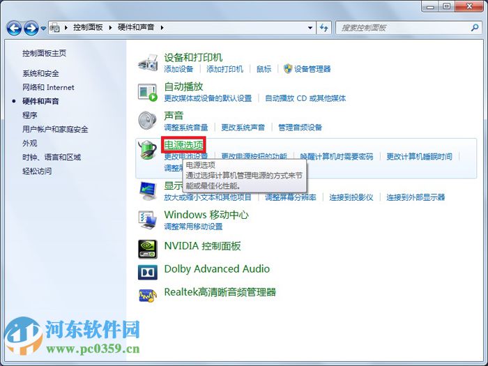 win7休眠后無法喚醒怎么辦？解決win7休眠后無法喚醒的方法