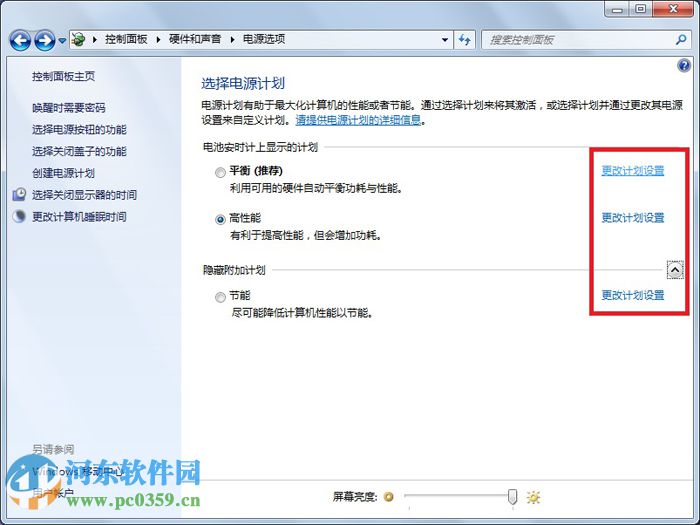 win7休眠后無法喚醒怎么辦？解決win7休眠后無法喚醒的方法