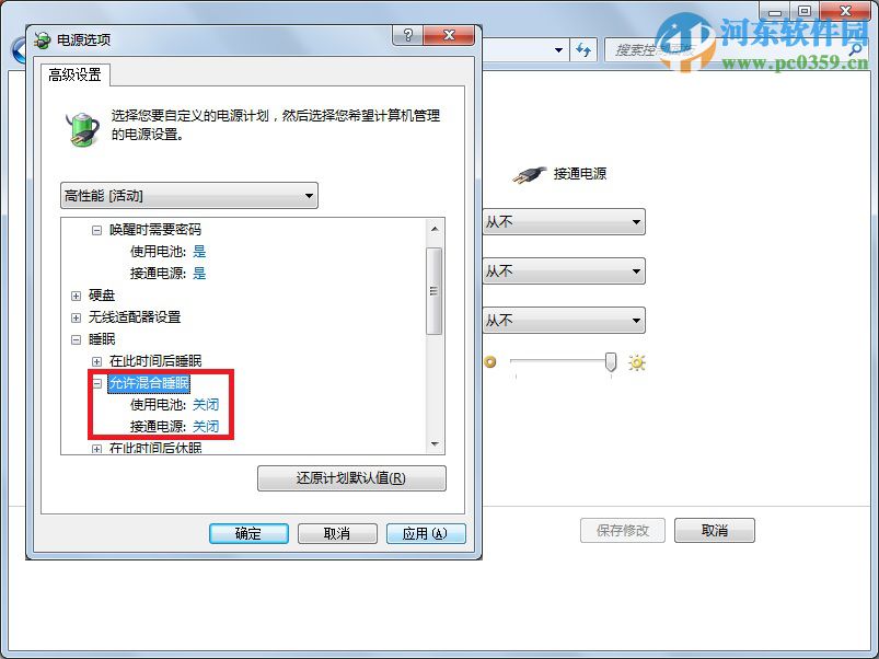 win7休眠后無法喚醒怎么辦？解決win7休眠后無法喚醒的方法