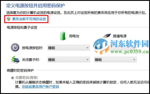 win8.1無法休眠怎么辦？win8.1開啟休眠功能的方法