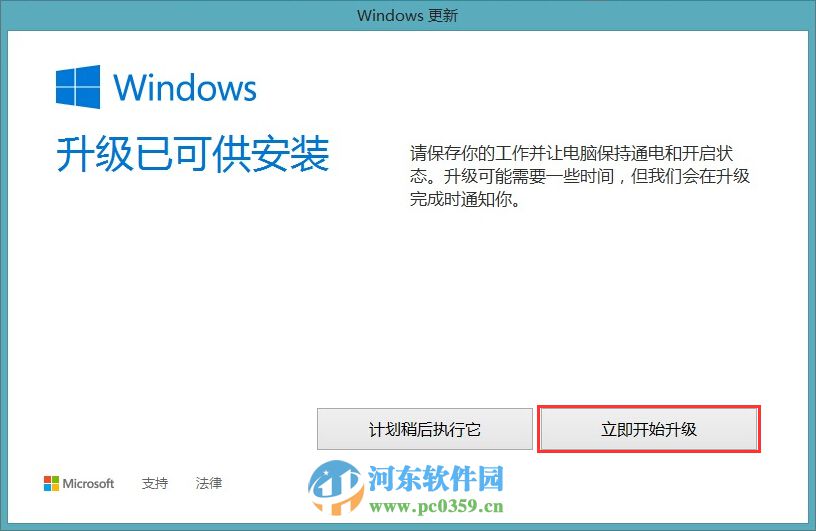 微軟win10推送補丁怎么升級win10系統(tǒng)？