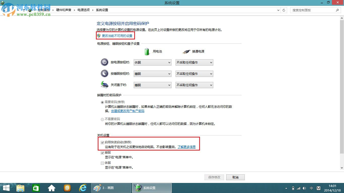 win8.1筆記本關(guān)機(jī)后電源還要燈亮一段時(shí)間怎么辦？