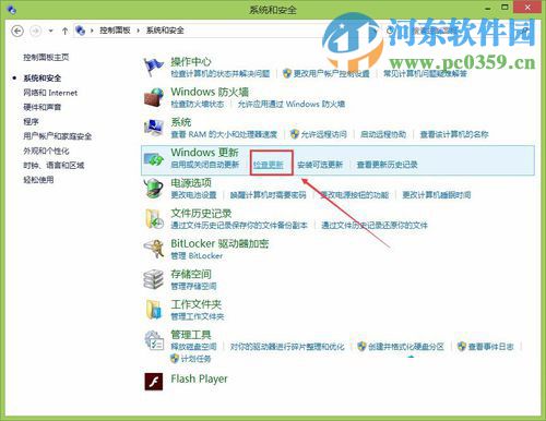 win8.1手工檢查系統(tǒng)更新的操作方法