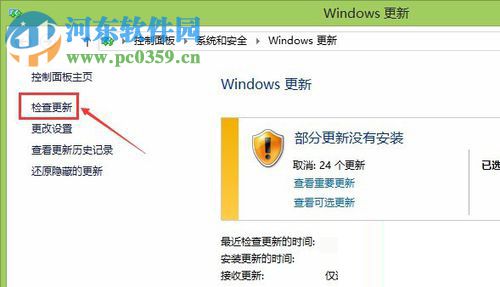 win8.1手工檢查系統(tǒng)更新的操作方法