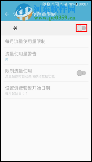 三星s7怎么限制手機流量?三星S7限制流量的方法!