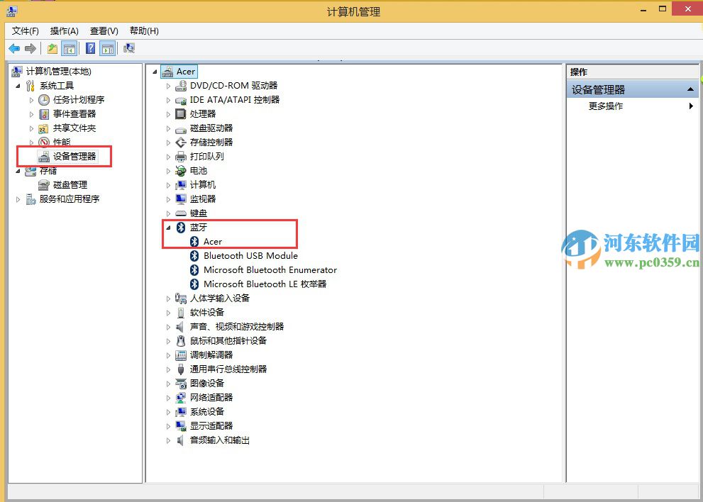 win8.1筆記本無法搜索到藍牙設備怎么辦?