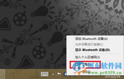 win8.1筆記本無法搜索到藍牙設備怎么辦?