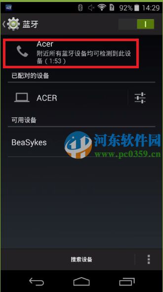 win8.1筆記本無法搜索到藍牙設備怎么辦?