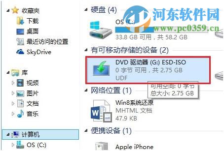 Win8.1系統(tǒng)自帶虛擬光驅(qū)功能怎么用？