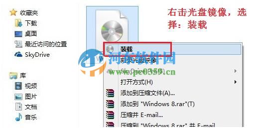 Win8.1系統(tǒng)自帶虛擬光驅(qū)功能怎么用？