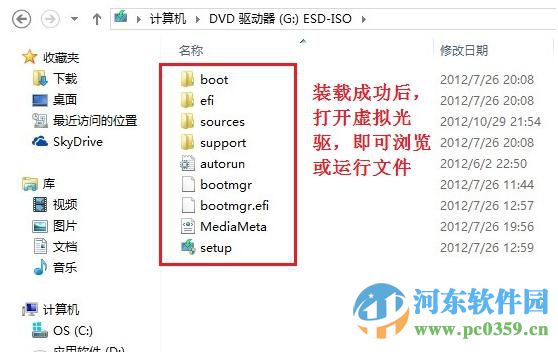 Win8.1系統(tǒng)自帶虛擬光驅(qū)功能怎么用？