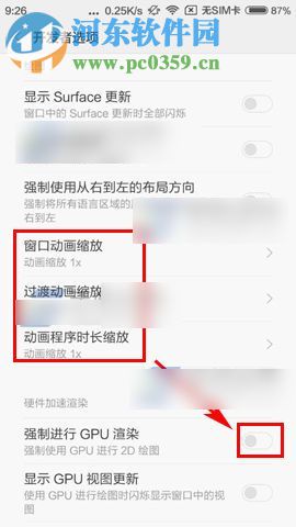 小米5玩游戲卡頓怎么辦？解決小米5玩游戲卡的方法