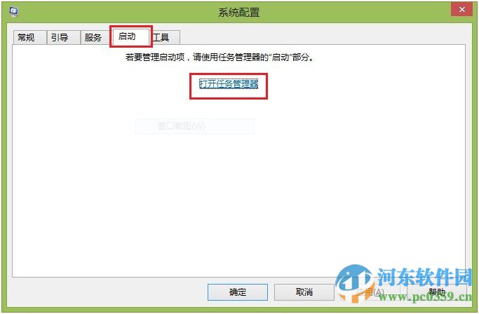 win8.1開機(jī)速度慢的有效優(yōu)化方法