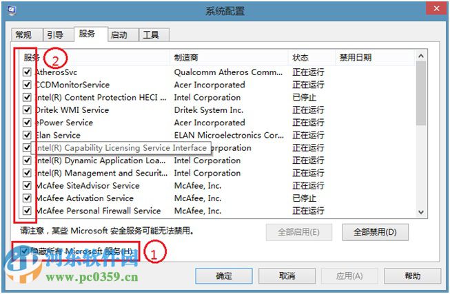 win8.1開機(jī)速度慢的有效優(yōu)化方法