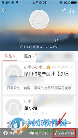 唱吧app如何隱藏最近聽(tīng)眾？唱吧app隱藏最新聽(tīng)眾提醒功能的方法