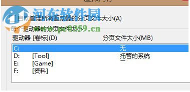 Win8.1 System.exe進(jìn)程占用磁盤100%資源怎么辦？