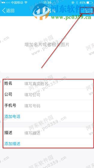 手機(jī)QQ名片怎么添加？設(shè)置手機(jī)QQ名片的方法