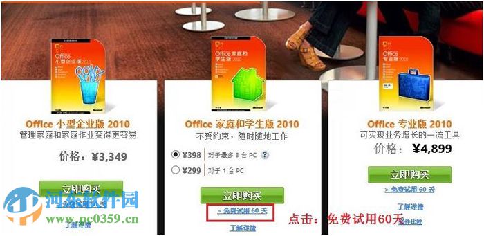 Windows 8 預(yù)裝Office 2010 的使用方法