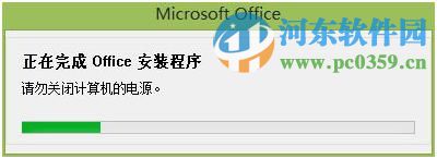 Windows 8 預(yù)裝Office 2010 的使用方法