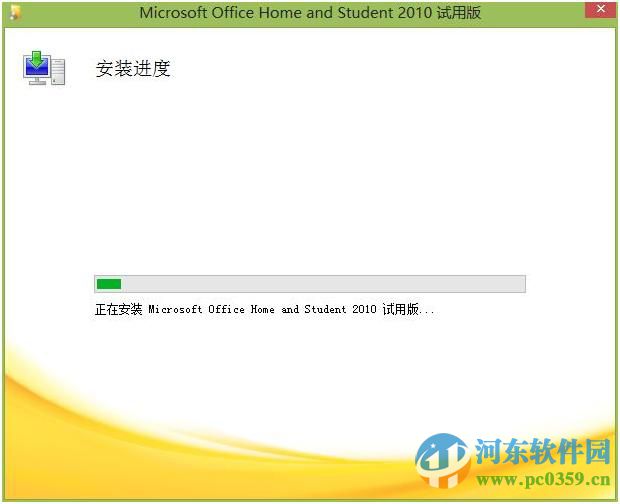 Windows 8 預(yù)裝Office 2010 的使用方法