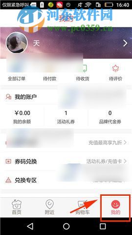 蛋糕叔叔app怎么清理緩存？