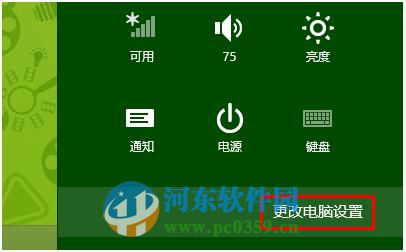 宏基筆記本win7升級到win8系統(tǒng)無法通過快捷鍵開關(guān)無線網(wǎng)絡(luò)怎么辦？