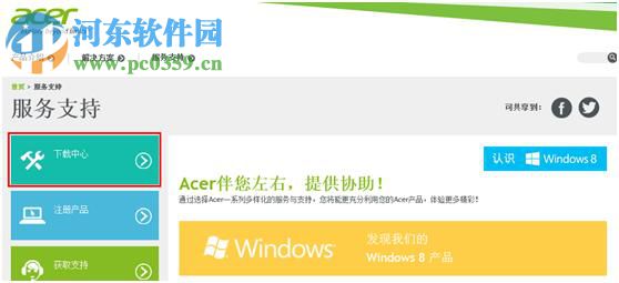 宏基筆記本win7升級到win8系統(tǒng)無法通過快捷鍵開關(guān)無線網(wǎng)絡(luò)怎么辦？