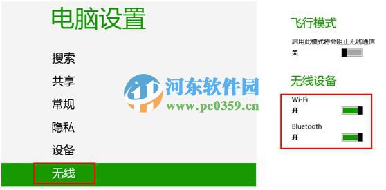 宏基筆記本win7升級到win8系統(tǒng)無法通過快捷鍵開關(guān)無線網(wǎng)絡(luò)怎么辦？