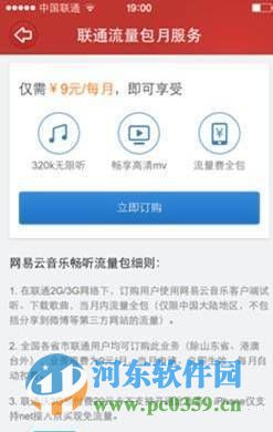 蘋果iphone ios 9.3.1省流量的4個技巧