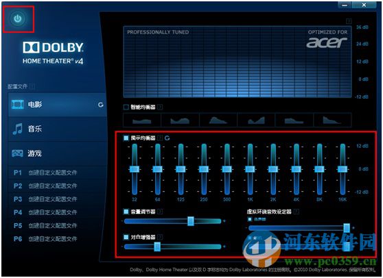 宏基win8筆記本開(kāi)啟杜比音效的方法