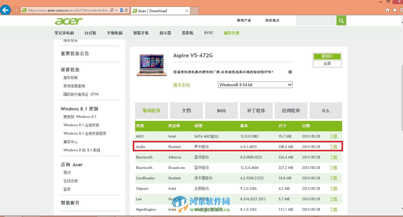 宏基win8筆記本開(kāi)啟杜比音效的方法