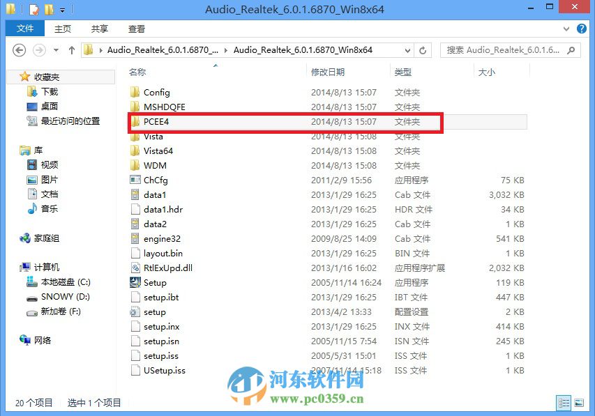 宏基win8筆記本開(kāi)啟杜比音效的方法