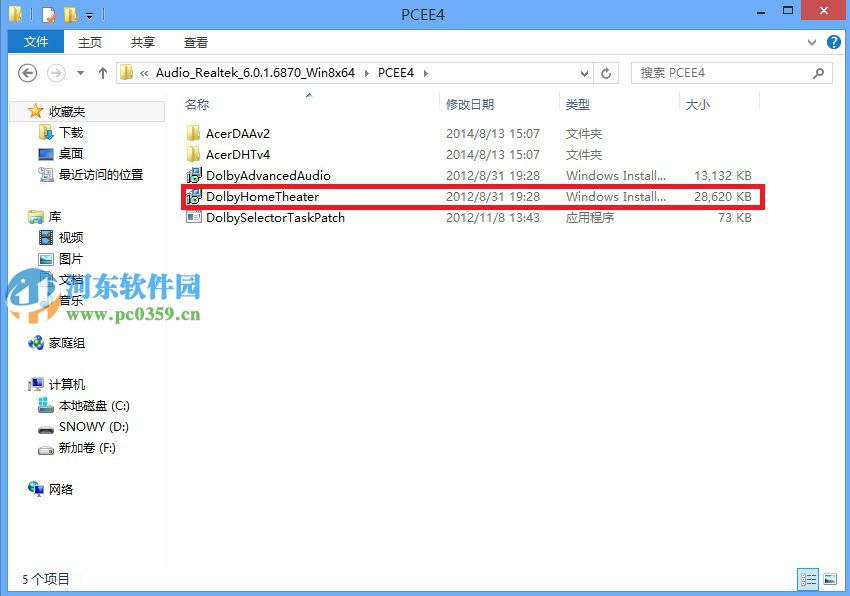 宏基win8筆記本開(kāi)啟杜比音效的方法