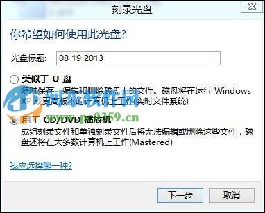 win8.1怎么刻錄光盤？win8.1刻錄光盤的方法