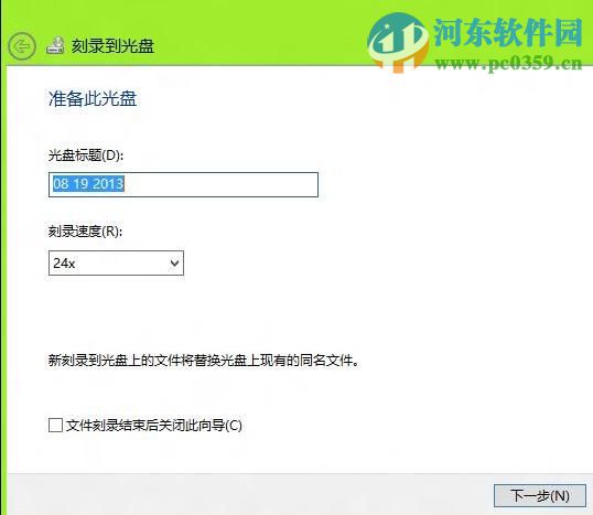 win8.1怎么刻錄光盤？win8.1刻錄光盤的方法