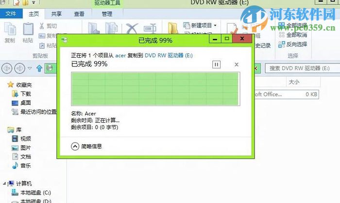 win8.1怎么刻錄光盤？win8.1刻錄光盤的方法