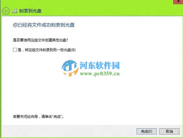 win8.1怎么刻錄光盤？win8.1刻錄光盤的方法