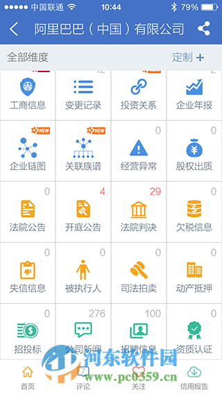 啟信寶app怎么樣？啟信寶使用方法教程