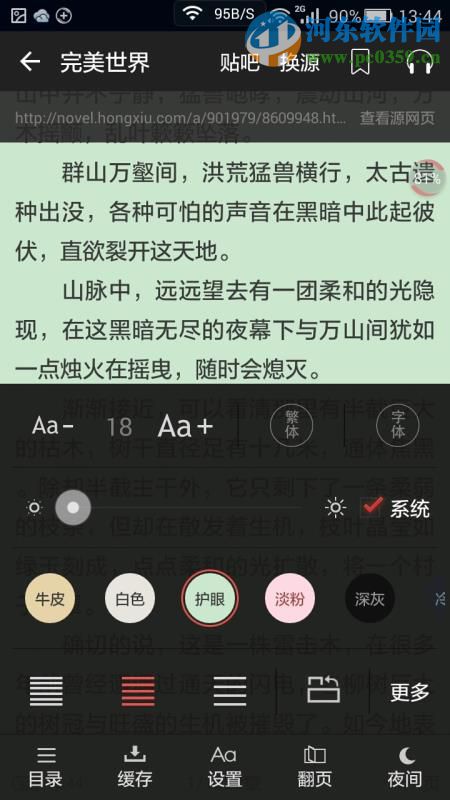 淘小說app好用嗎？淘小說親親測推薦