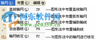 魯班下料軟件功能菜單操作教程