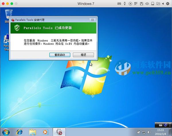 Parallels Tools安裝出現(xiàn)更新時(shí)出錯(cuò)的解決方法