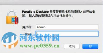 parallels desktop11安裝方法教程