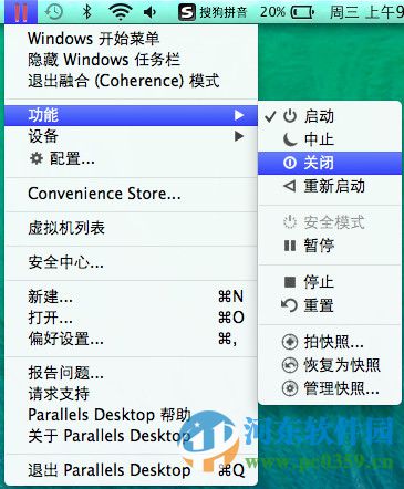 parallels desktop怎么關(guān)閉？parallels desktop關(guān)閉已打開系統(tǒng)的方法