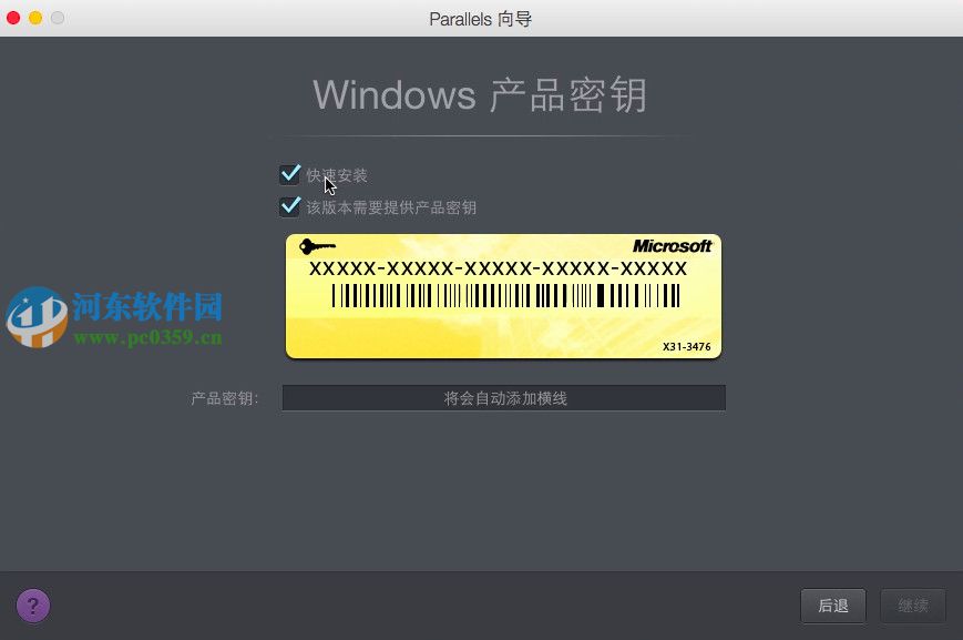 Parallels Desktop怎么安裝win10？Mac虛擬機(jī)安裝win10的方法